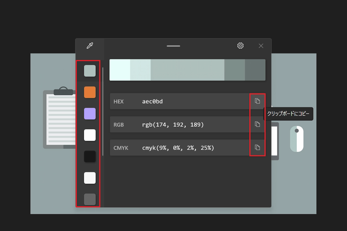 Color Pickerのエディター